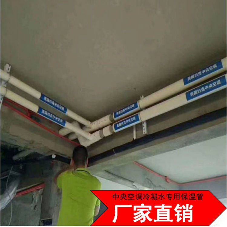 中央空調(diào)專用保溫管